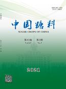 中国糖料杂志