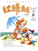 红蜻蜓杂志