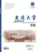 大连大学学报杂志