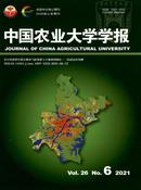中国农业大学学报杂志