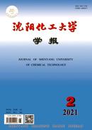沈阳化工大学学报杂志