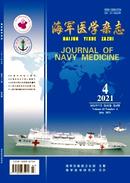 海军医学杂志