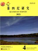 第四纪研究杂志