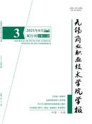 无锡商业职业技术学院学报杂志