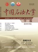 中国石油大学学报杂志