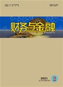 财务与金融杂志