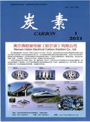 炭素杂志
