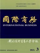 国际商务杂志