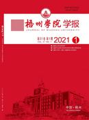 梧州学院学报杂志