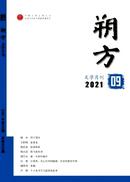 朔方杂志