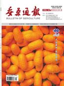 蚕桑通报杂志
