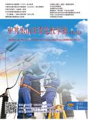 中共乐山市委党校学报杂志