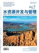水资源开发与管理杂志
