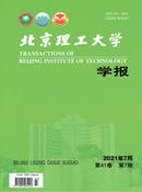 北京理工大学学报杂志