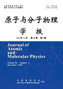 原子与分子物理学报杂志