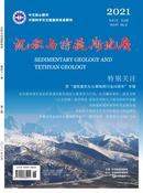 沉积与特提斯地质杂志