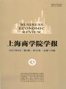 上海商学院学报杂志