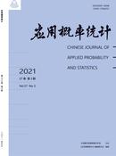 应用概率统计杂志