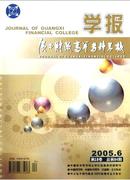 广西财政高等专科学校学报杂志