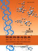明胶科学与技术杂志