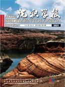 沉积学报杂志