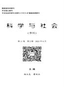 科学与社会杂志