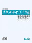重庆广播电视大学学报杂志