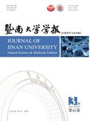 暨南大学学报杂志