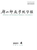 韩山师范学院学报杂志