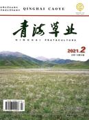 青海草业杂志