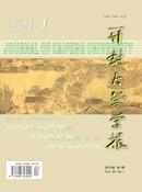 开封大学学报杂志