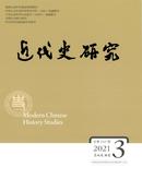 近代史研究杂志