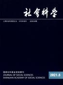 社会科学杂志