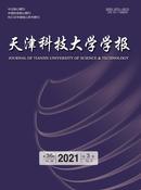天津科技大学学报杂志