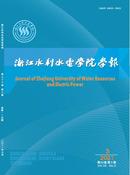 浙江水利水电学院学报杂志
