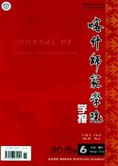 喀什师范学院学报杂志