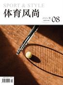 体育风尚杂志