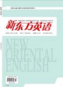 新东方英语杂志