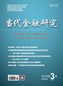 当代金融研究杂志