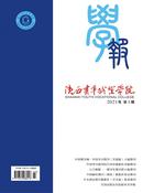 陕西青年职业学院学报杂志
