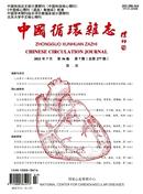 中国循环杂志