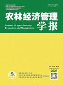 农林经济管理学报杂志