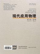 现代应用物理杂志
