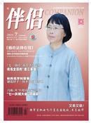 伴侣杂志