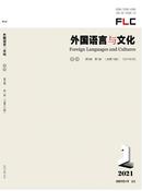 外国语言与文化杂志