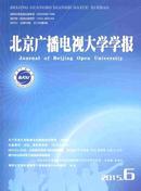 北京广播电视大学学报杂志