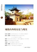 都市文化研究杂志