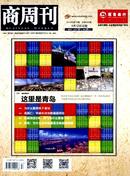 商周刊杂志