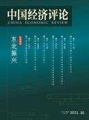 中国经济评论杂志
