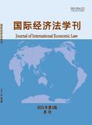国际经济法学刊杂志